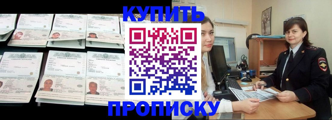 временная регистрация госуслуги в Далматово