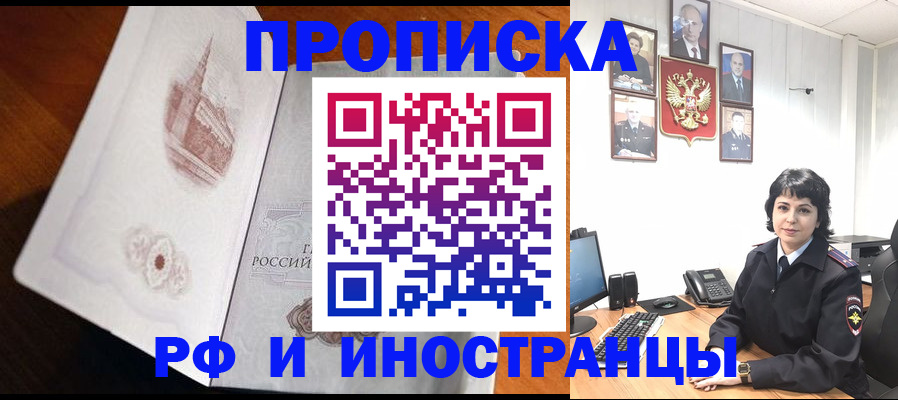 временная регистрация госуслуги в Далматово