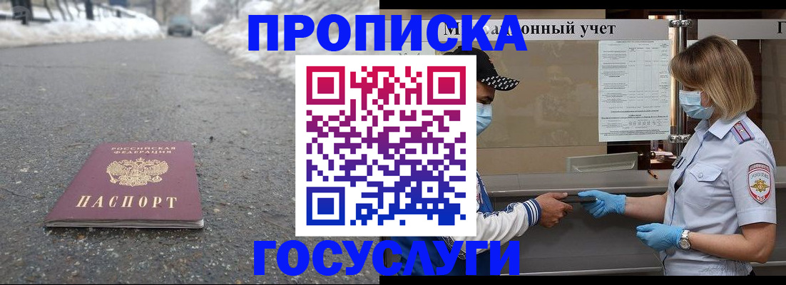 прописка гарантия в Далматово